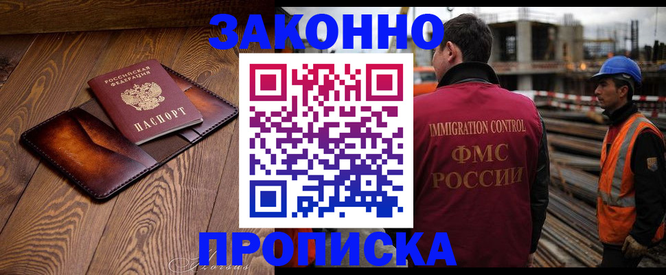прописка для кредита в Медвежьегорске