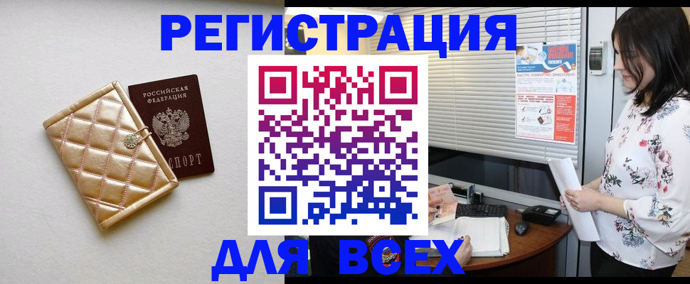 временная регистрация поиск в Медвежьегорске